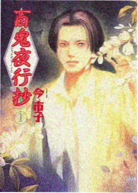 片单档案封面:夜航书目长尾条目索引样例